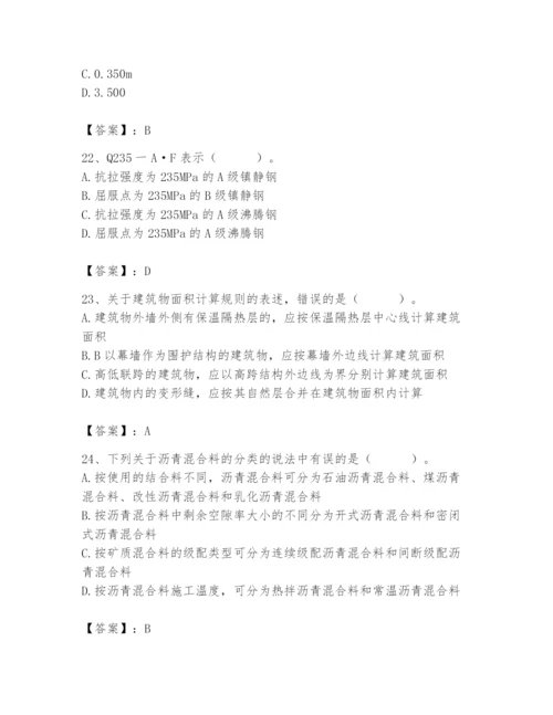 2024年材料员之材料员基础知识题库（易错题）.docx