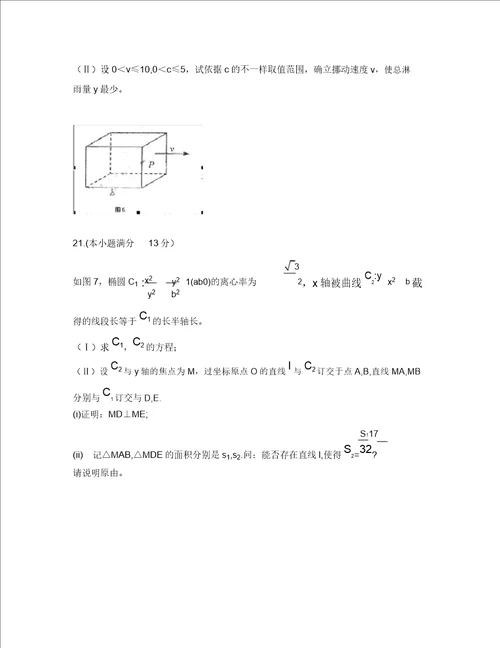 2020湖南省高考数学试题2