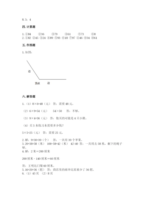 小学二年级上册数学期中测试卷含完整答案（精品）.docx