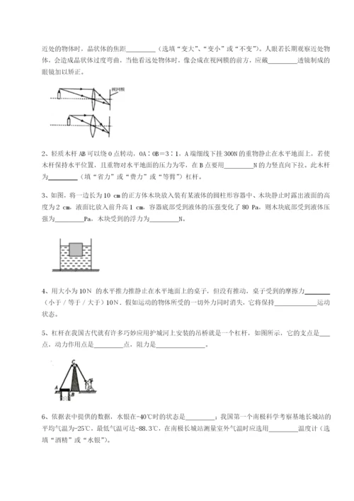 强化训练南京市第一中学物理八年级下册期末考试定向测试练习题（解析版）.docx