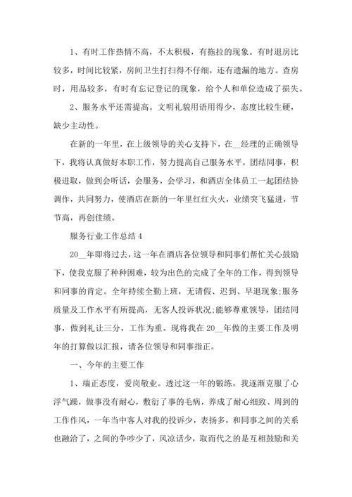 服务行业年终个人工作总结模板2022.docx