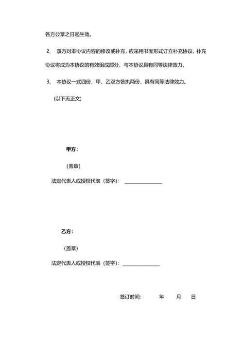 知识产权保密协议
