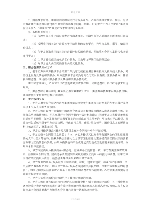 服务协议说明.docx