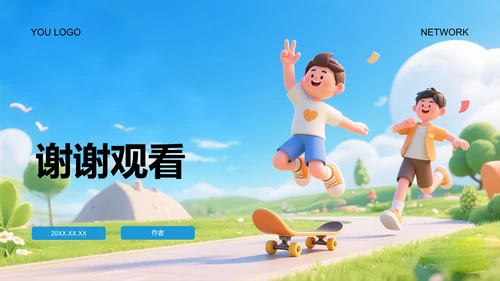 蓝色3D风学习成果PPT