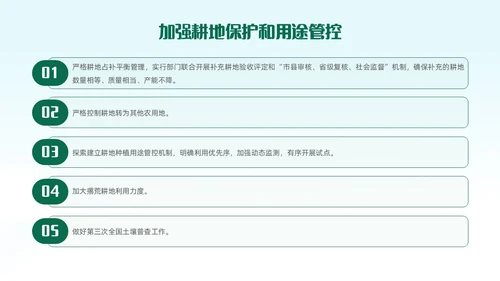 绿色清新插画风全面推进乡村振兴重点工作主题党课中央一号文件
