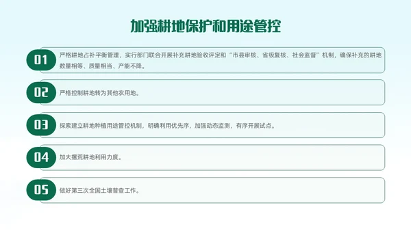绿色清新插画风全面推进乡村振兴重点工作主题党课中央一号文件