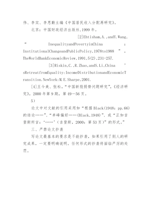 经济学原理学期论文格式要求.docx