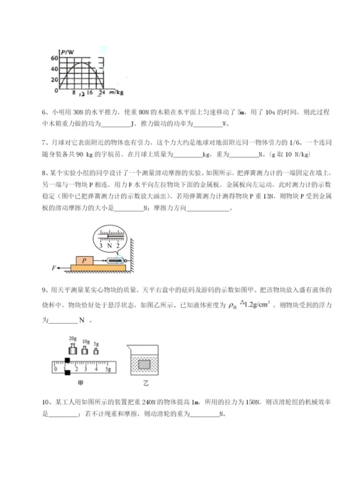 基础强化湖南湘潭市电机子弟中学物理八年级下册期末考试章节测评试卷（解析版）.docx