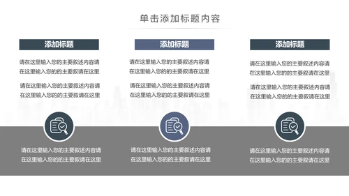 欧美风跑步健身运动跑步田径运动比赛PPT模板