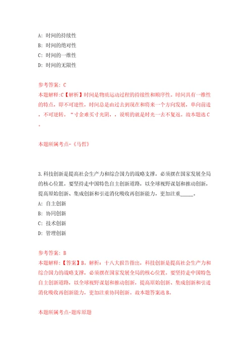 内蒙古赤峰引进企业急需紧缺高层次人才32人同步测试模拟卷含答案第6期