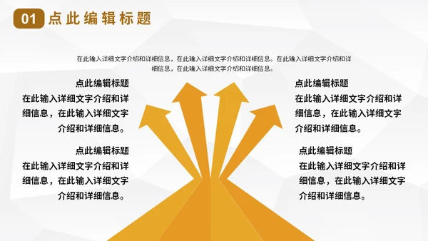 橙色晚霞建筑工程汇报通用PPT模板