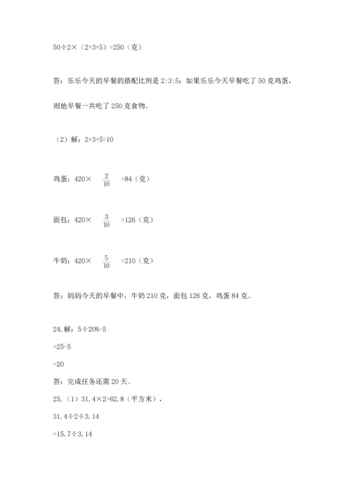 六年级小升初数学解决问题50道附解析答案.docx