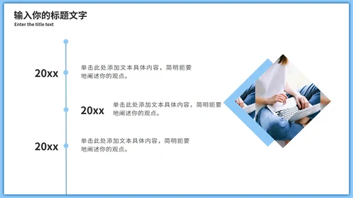清新新员工入职培训PPT模板