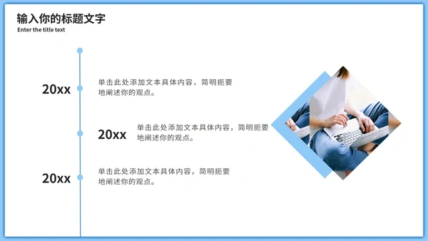 清新新员工入职培训PPT模板