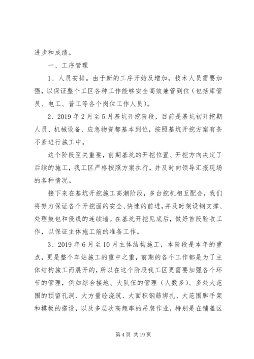管理员个人的工作计划.docx