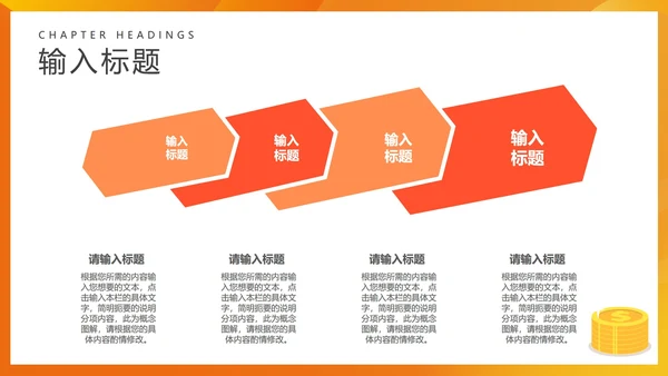 黄色微立体金融基金汇总PPT模板