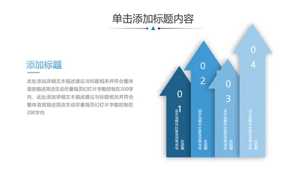 企业宣传公司简介动态PPT模板
