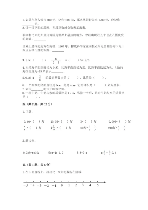 浙江省宁波市小升初数学试卷附完整答案（必刷）.docx