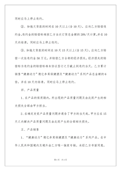 2022产品委托生产加工合同.docx