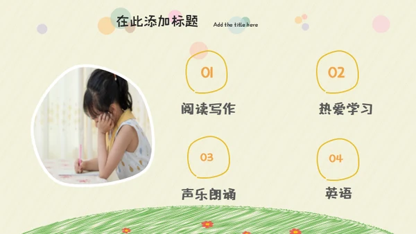 班干部竞选儿童自我介绍通用PPT