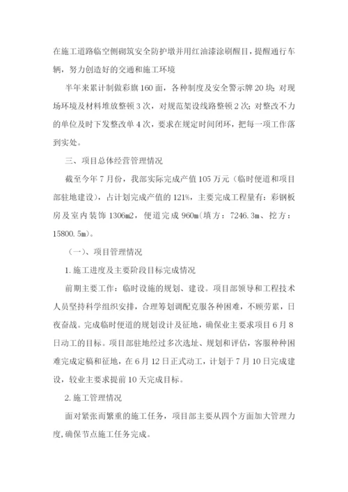 个人下半年工作计划模板大全(通用12篇).docx