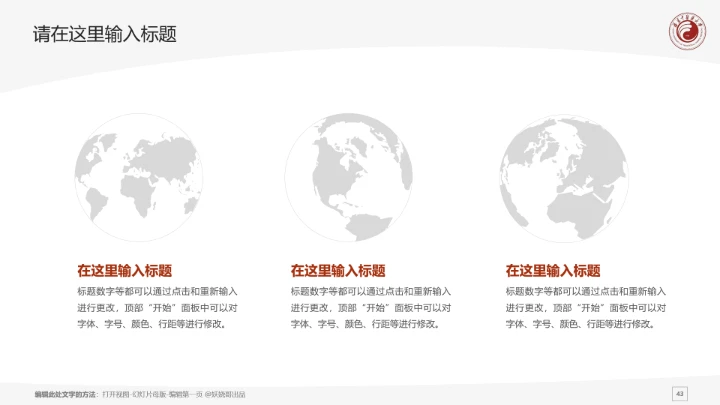 福建中医药大学课题学术汇报毕业论文答辩通用PPT模板