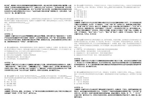 2022年11月2022年江苏无锡高新区新吴区教育系统校园教师公开招聘330名模拟卷3套版带答案有详解