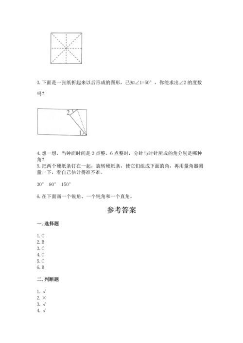 冀教版四年级上册数学第四单元 线和角 测试卷含答案【a卷】.docx