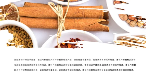 中医中药中国风简约风格PPT模板