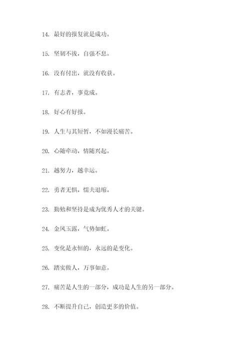 艾青写过的谚语