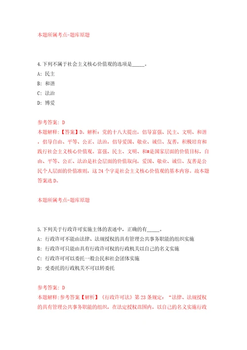 山东青岛市城阳区卫生健康局所属公立医院及事业单位招考聘用8人模拟考试练习卷及答案第1套