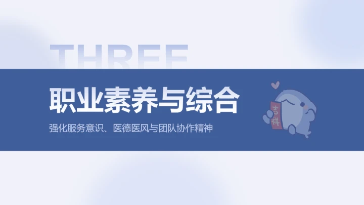 呆呆鲨蓝色简约风医疗年终报告