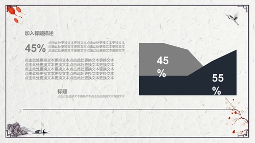 山水船舶中国风年度总结通用PPT模板