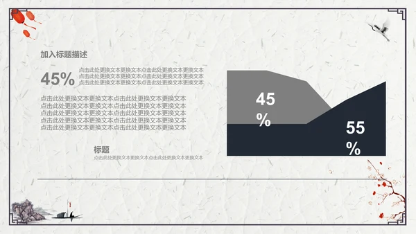 山水船舶中国风年度总结通用PPT模板
