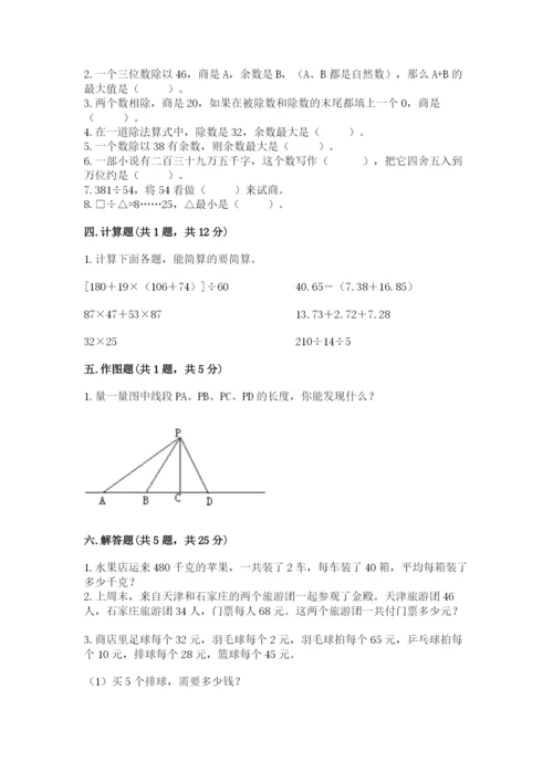 青岛版数学四年级上册期末测试卷（精选题）.docx