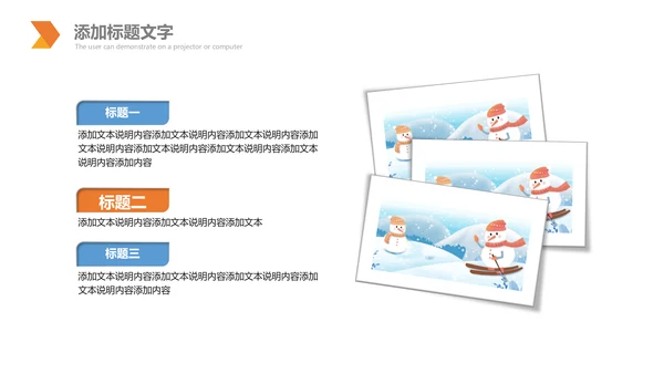 冬天雪人滑雪冰雪圣诞旅游冬至立冬PPT