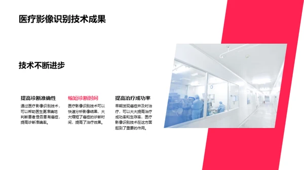 水墨风生物医疗学术答辩PPT模板