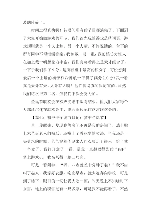 初中生600字日记.docx
