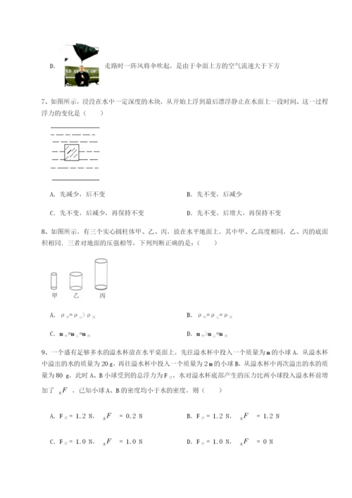 专题对点练习四川遂宁二中物理八年级下册期末考试专题测试练习题（含答案详解）.docx