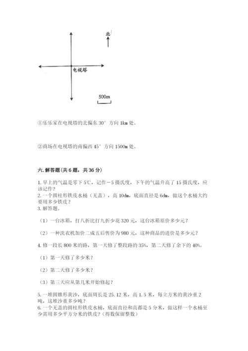 鼎湖区六年级下册数学期末测试卷附精品答案.docx
