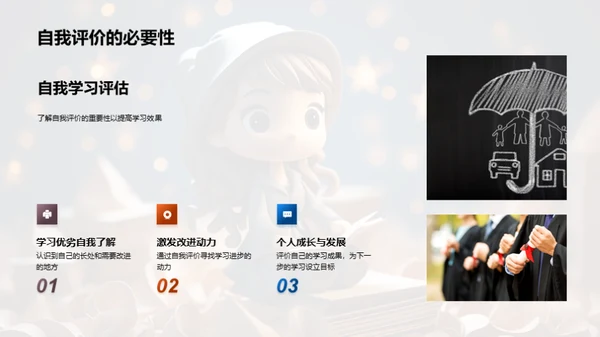提升学习，成就明天