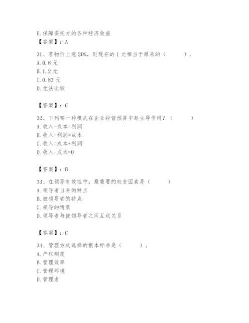 国家电网招聘之人力资源类题库【精选题】.docx