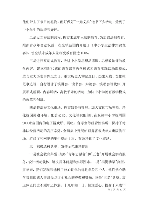 未成年人思想道德建设情况自查报告3篇.docx
