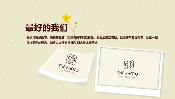 致青春毕业纪念册动态PPT模板