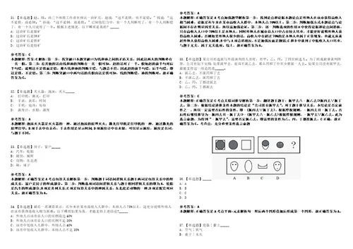 2022年09月河南省焦作市企事业单位公开引进1168名高层次和急需紧缺人才03上岸冲刺卷3套1000题含答案附详解