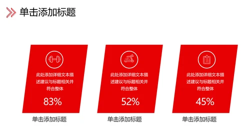欧美大气笔刷风健身运动器材会所宣传PPT