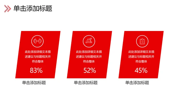 欧美大气笔刷风健身运动器材会所宣传PPT