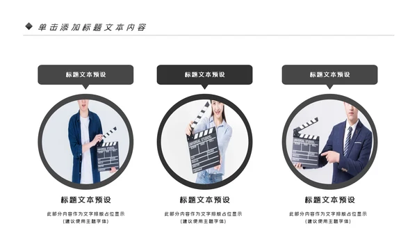 微电影影视胶片后期制作电影影视传媒PPT模板
