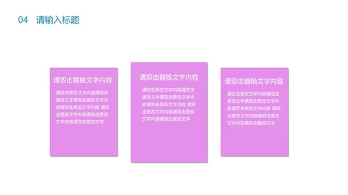 紫色卡通风儿童节主题教育PPT模板