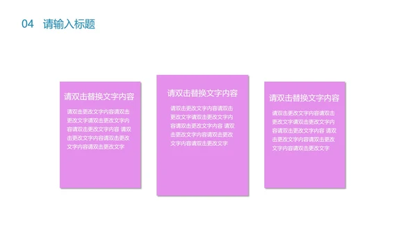 紫色卡通风儿童节主题教育PPT模板